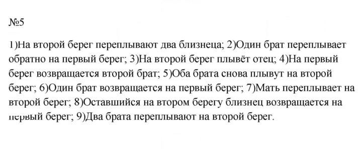 Скан решения номера 5