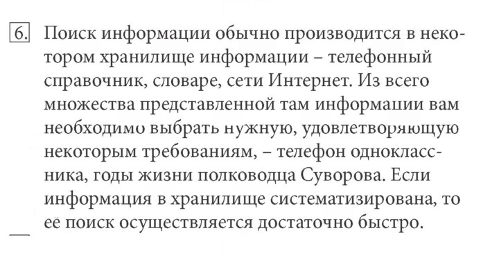 Скан решения номера 6