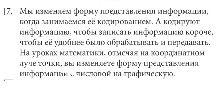 Скан решения номера 7