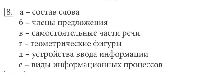 Скан решения номера 8