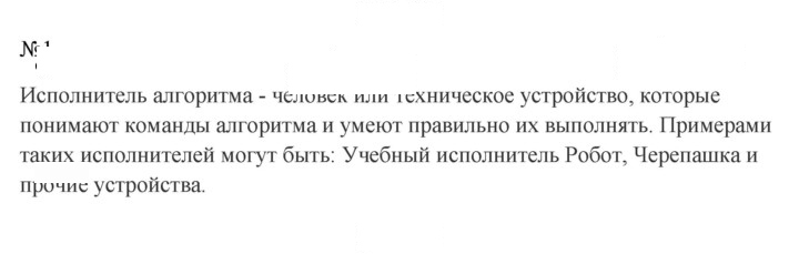 Скан решения номера 1