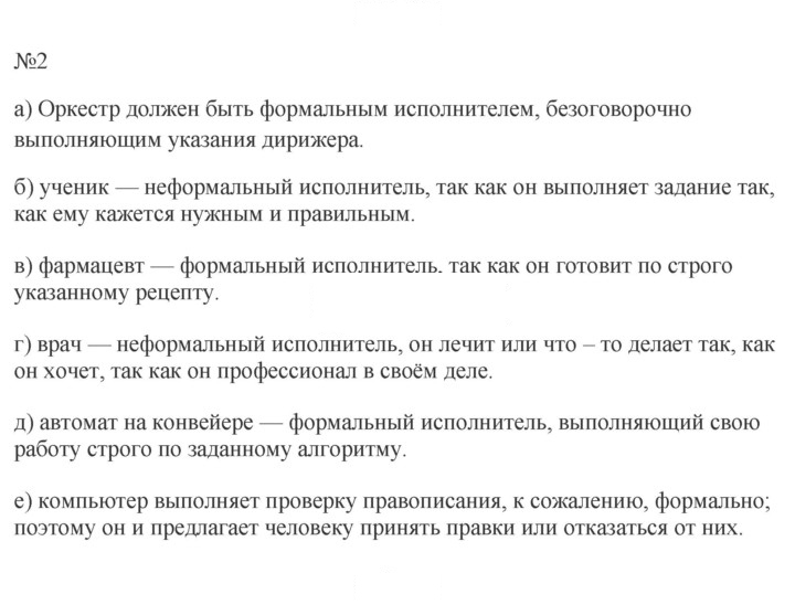 Скан решения номера 2