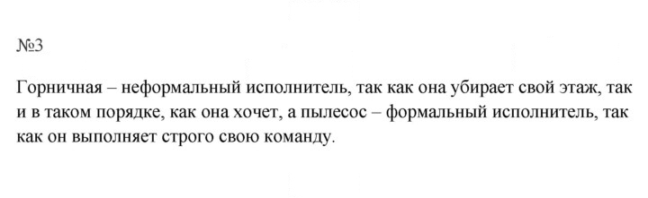 Скан решения номера 3