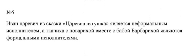 Скан решения номера 5