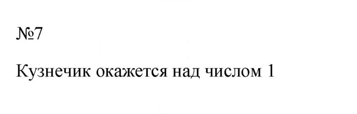 Скан решения номера 7