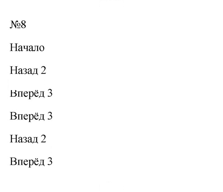 Скан решения номера 8