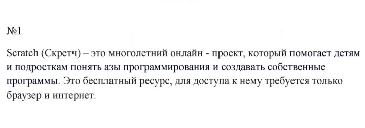 Скан решения номера 1