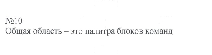 Скан решения номера 10