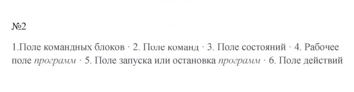 Скан решения номера 2
