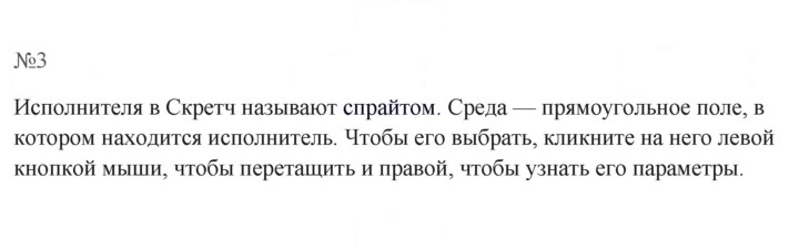 Скан решения номера 3