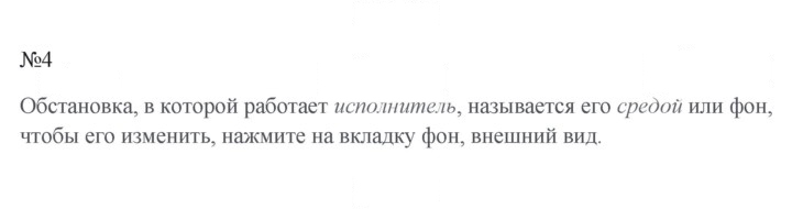 Скан решения номера 4