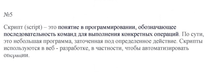 Скан решения номера 5