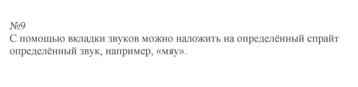Скан решения номера 9
