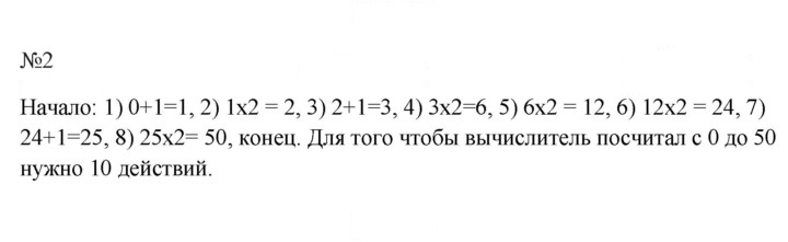 Скан решения номера 2