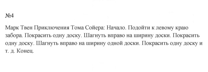 Скан решения номера 4