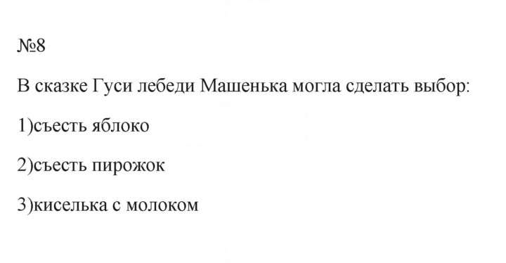 Скан решения номера 8