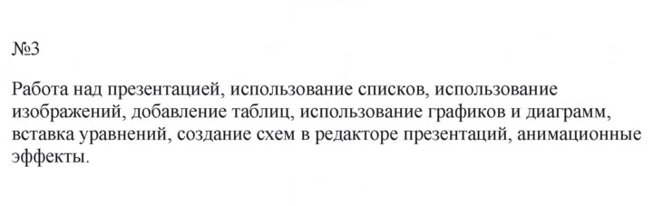 Скан решения номера 3
