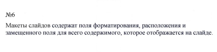 Скан решения номера 6