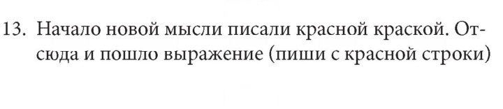 Скан решения номера 13
