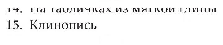 Скан решения номера 15