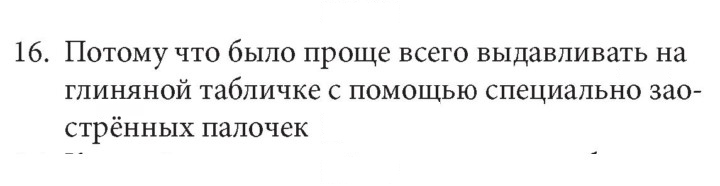 Скан решения номера 16