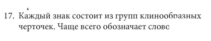 Скан решения номера 17