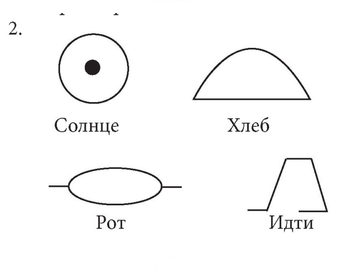 Скан решения номера 2
