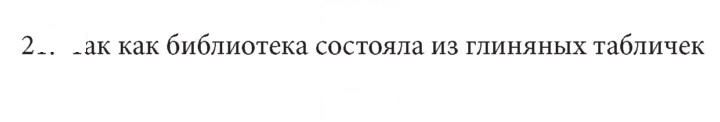 Скан решения номера 21