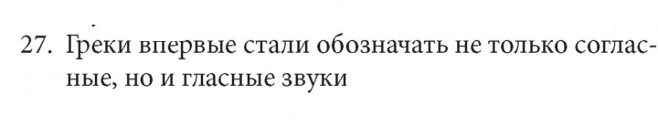 Скан решения номера 27