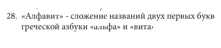 Скан решения номера 28