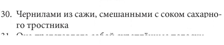 Скан решения номера 30