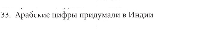 Скан решения номера 33