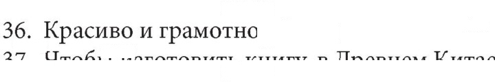 Скан решения номера 36