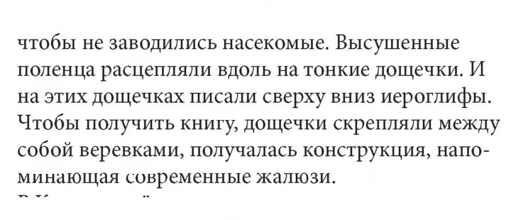 Скан решения номера 37