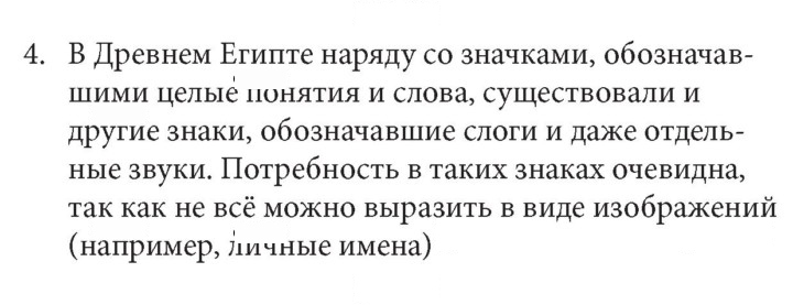 Скан решения номера 4