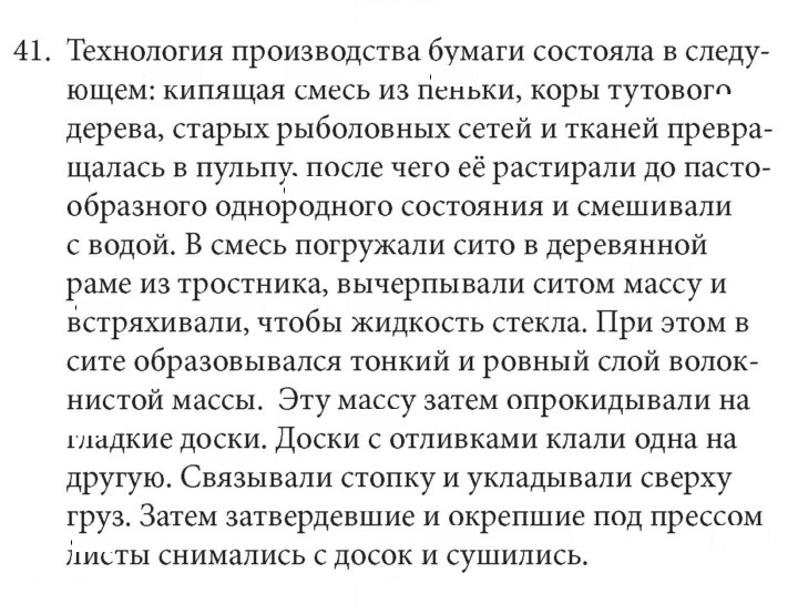 Скан решения номера 41