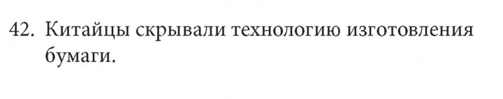 Скан решения номера 42