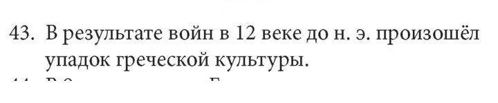 Скан решения номера 43