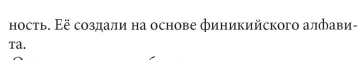 Скан решения номера 44