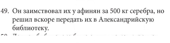 Скан решения номера 49