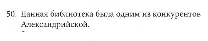 Скан решения номера 50