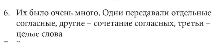 Скан решения номера 6