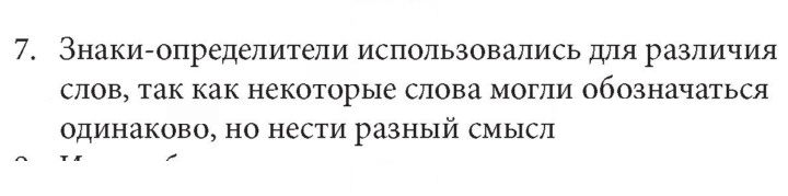 Скан решения номера 7