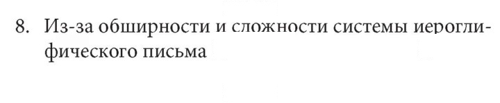 Скан решения номера 8