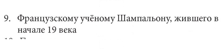 Скан решения номера 9