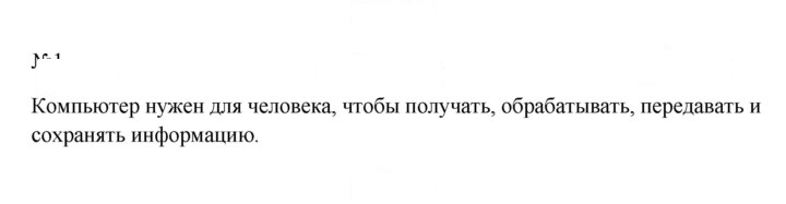 Скан решения номера 1