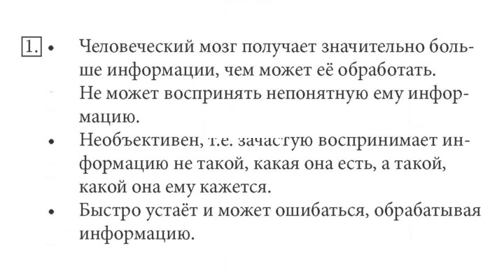 Скан решения номера 1