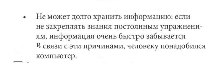 Скан решения номера 1