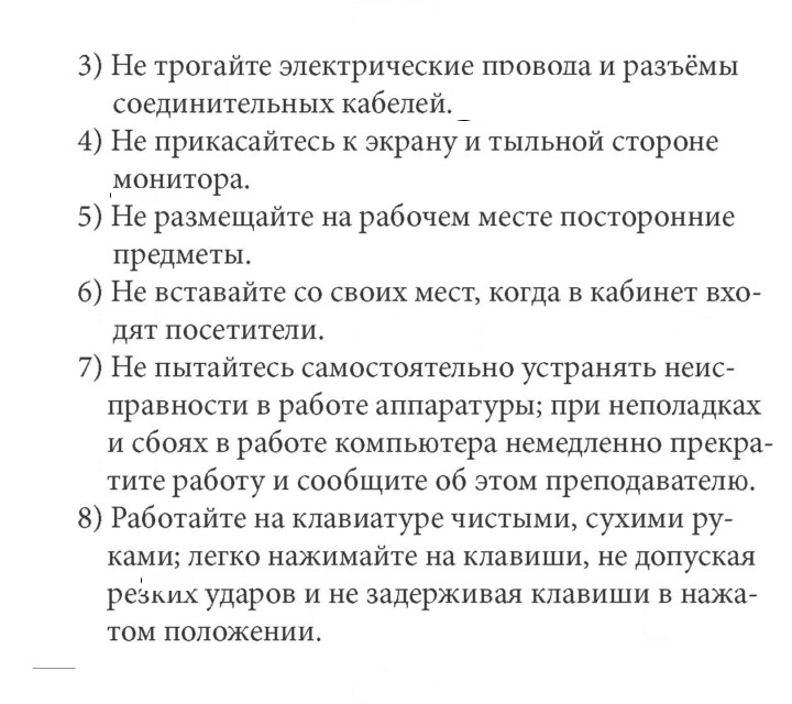 Скан решения номера 11