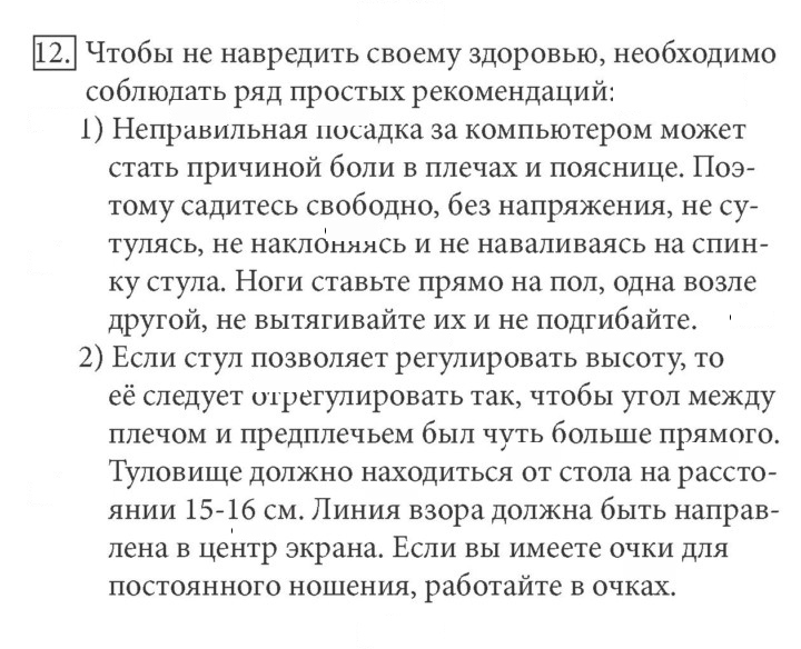Скан решения номера 12